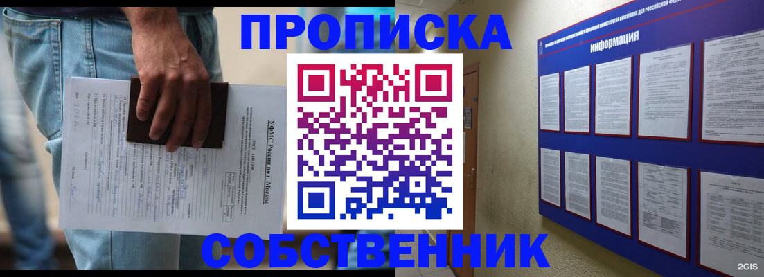 прописка паспорт в Свирске