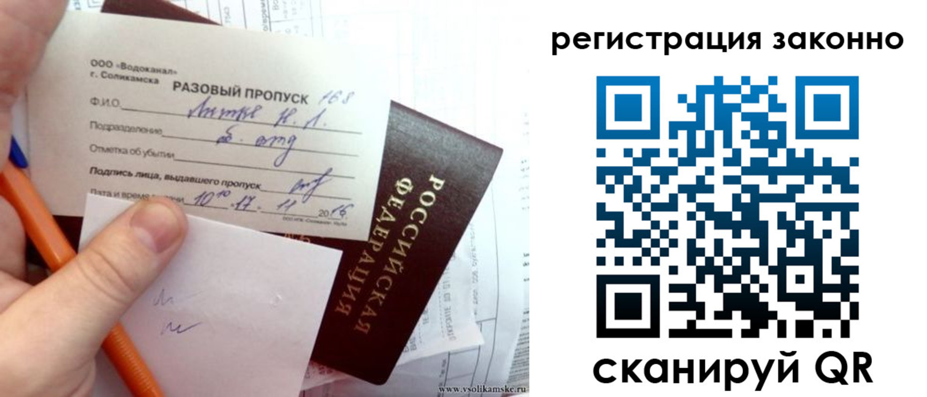 прописка иностранных граждан в Свирске