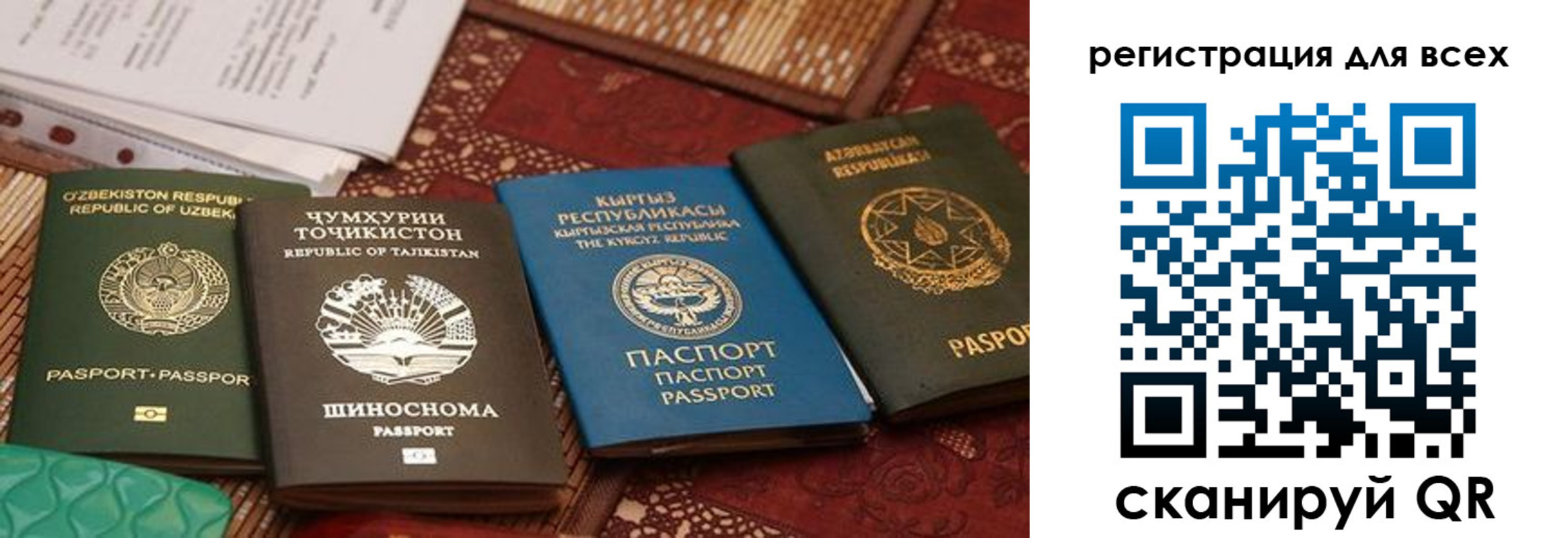 прописка для военкомата в Свирске