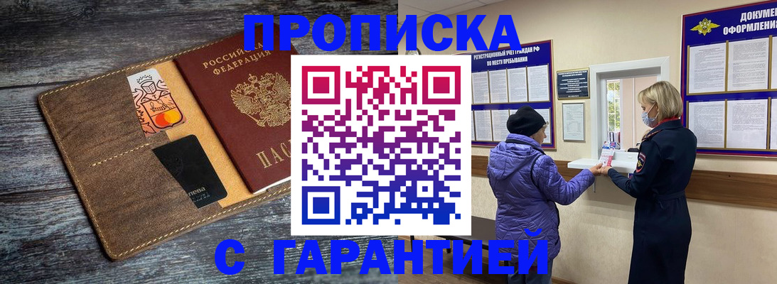 найти адрес прописки в Свирске