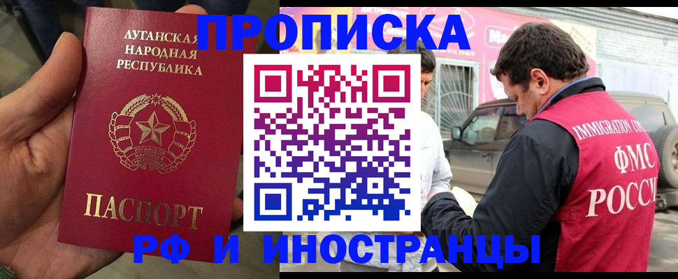 временная регистрация купить в Свирске