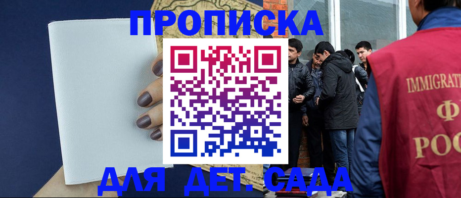 прописка для кредита в Свирске